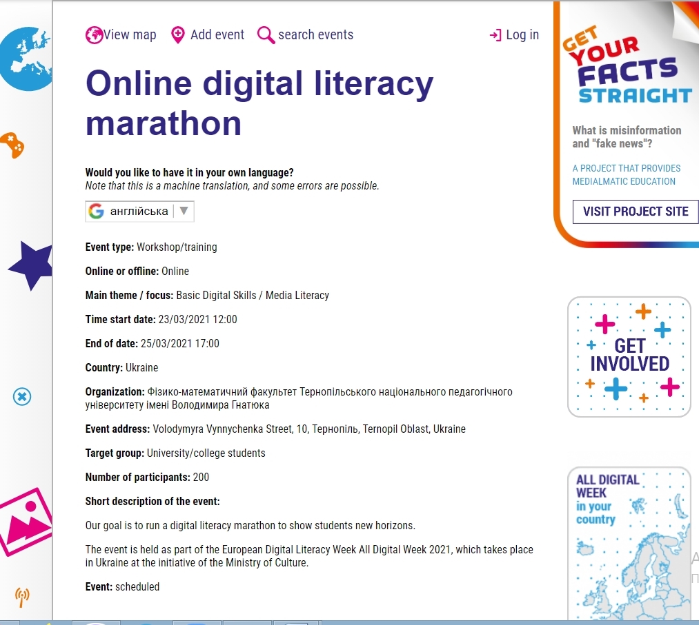 Оголошення про подію в ТНПУ